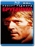 Брубейкер (Blu-ray,блю-рей)