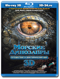 Морские динозавры 3D: Путешествие в...