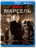 Марсель 2 сезон  (Blu-ray,блю-рей) 2 диска