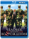 Человек эпохи Возрождения (Blu-ray,блю-рей)