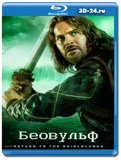 Беовульф 1 сезон (Blu-ray, блю-рей) 3 диска