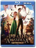 Руслан и Людмила: Перезагрузка (Blu-ray,блю-рей)