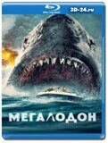 Мегалодон (Blu-ray,блю-рей)