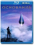 Основание (Blu-ray,блю-рей) 2 диска