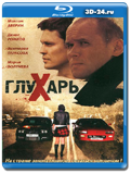 Глухарь 1 сезон (Blu-ray,блю-рей) 6 дисков