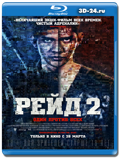 Рейд 2  (Blu-ray, блю-рей)