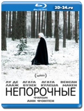 Непорочные (Blu-ray,блю-рей)