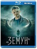 Земун (Blu-ray,блю-рей)