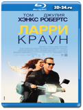 Ларри Краун (Blu-ray, блю-рей)