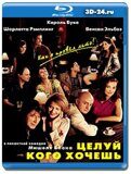 Целуй, кого хочешь (Blu-ray,блю-рей)