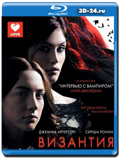 Византия (Blu-ray, блю-рей)