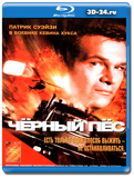 Черный пес 1998 (Blu-ray, блю-рей)