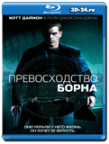 Превосходство Борна (Blu-ray, блю-рей)