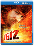 1612: Хроники Смутного времени (Blu-ray, блю-рей)