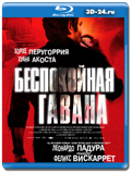 Беспокойная Гавана (Blu-ray,блю-рей)