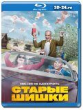 Старые шишки (Blu-ray,блю-рей)