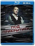 Под прикрытием 2020  (Blu-ray,блю-рей)  4 диска