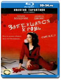 Запекшаяся кровь 1996 (Blu-ray, блю-рей)