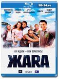 ЖАRА 2006 (Blu-ray,блю-рей)