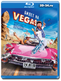 Билет на Vegas (Blu-ray, блю-рей)