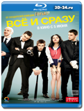 Всё и сразу  (Blu-ray, блю-рей)