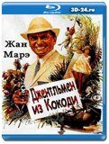 Джентльмен из Кокоди (Blu-ray, блю-рей)