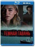 Темная гавань (Blu-ray,блю-рей)