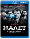 Налёт 4 сезон (Blu-ray,блю-рей) 2 диска