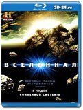 Вселенная 7 сезон (Blu-ray, блю-рей)