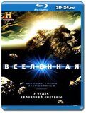 Вселенная 2 сезон (Blu-ray, блю-рей) 3 диска