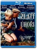 Золотые угри (Blu-ray,блю-рей)