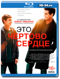 Это чертово сердце (Blu-ray,блю-рей)