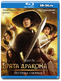 Летающие мечи врат дракона  (Blu-ray, блю-рей)