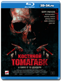 Костяной томагавк (Blu-ray, блю-рей)