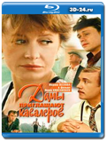 Дамы приглашают кавалеров (Blu-ray,блю-рей)