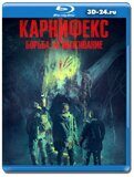 Карнифекс: Борьба за выживание (Blu-ray,блю-рей)