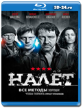 Налёт 1 сезон  (Blu-ray, блю-рей)  2 диска