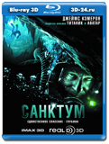 Санктум 3D (Blu-ray, блю-рей)