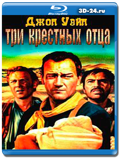 Три крестных отца 1948 (Blu-ray,блю-рей)