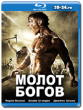 Молот богов (Blu-ray, блю-рей)