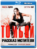 Томбой 2016 (Blu-ray,блю-рей)