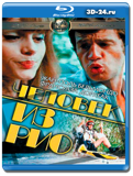 Человек из Рио  (Blu-ray, блю-рей)