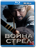 Стрела. Абсолютное оружие (Blu-ray,блю-рей)