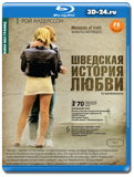 Шведская история любви (Blu-ray, блю-рей)