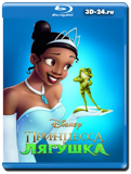 Принцесса и лягушка (Blu-ray, блю-рей)