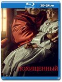 Похищенный 2023 (Blu-ray,блю-рей)