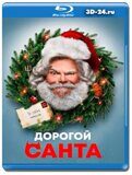 Дорогой Санта (Blu-ray,блю-рей)