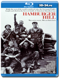 Высота «Гамбургер» (Blu-ray, блю-рей)