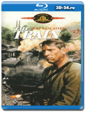 Поезд 1964 (Blu-ray, блю-рей)