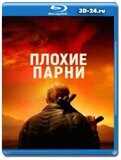 Плохие парни 2024 (Blu-ray,блю-рей)